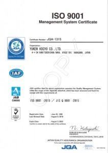 일본유켄 ISO9001_Management_System_Certificate